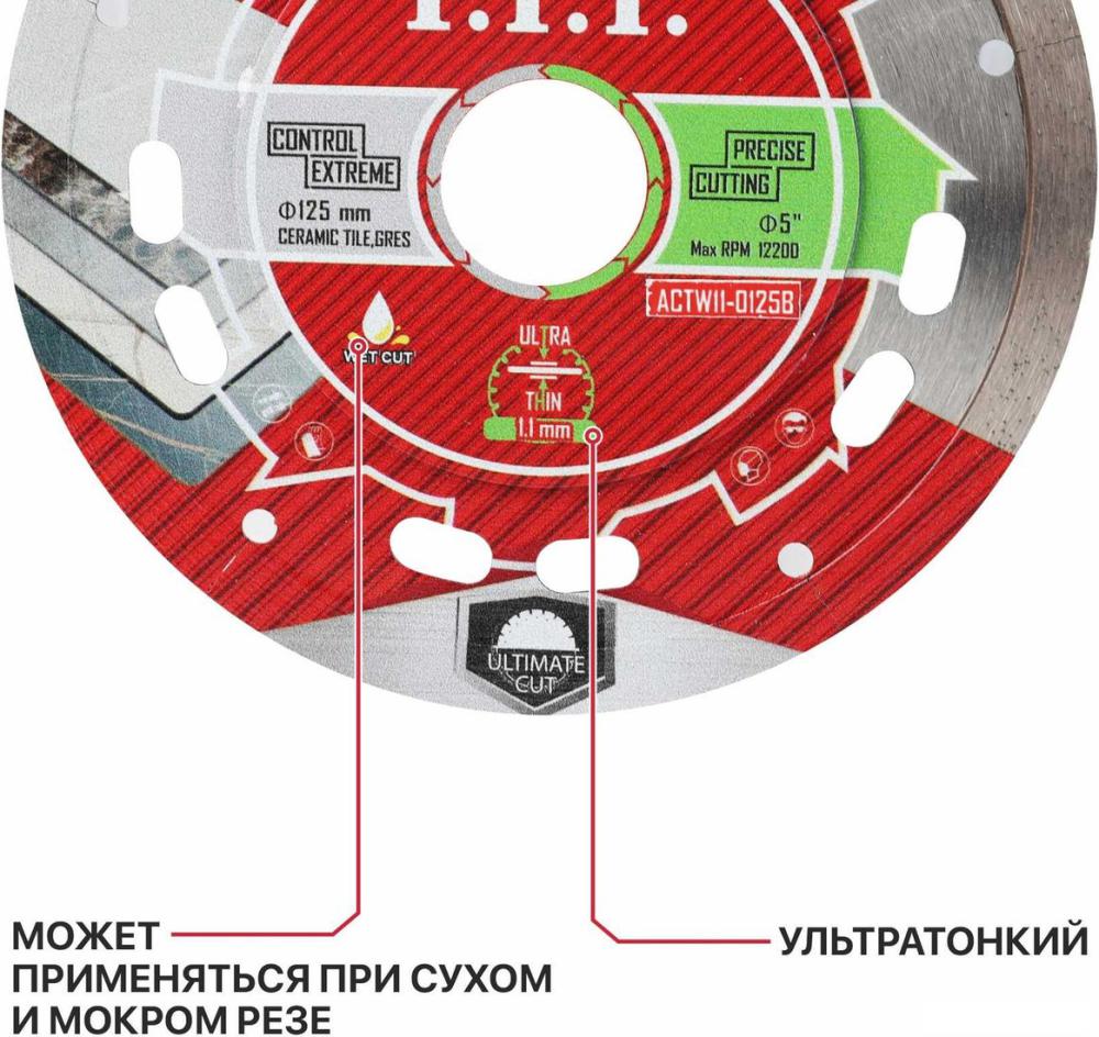 Отрезной диск алмазный  P.I.T. ACTW11-0125B