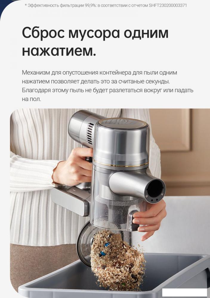 Пылесос Dreame R20 Cordless Vacuum Cleaner VTV97A
