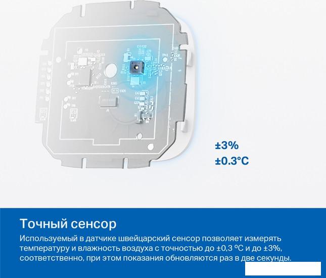 Датчик TP-Link Tapo T315