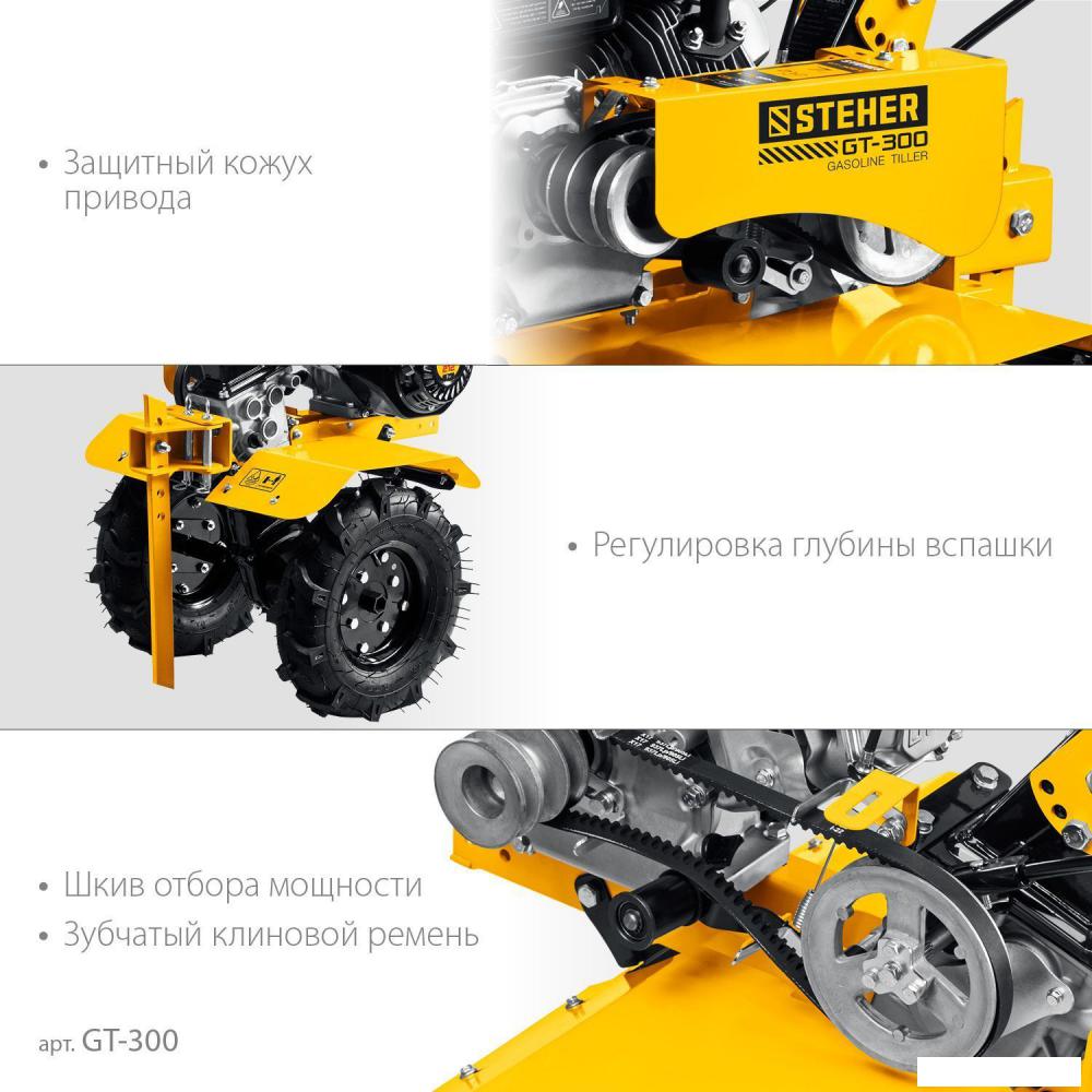 Мотоблок бензиновый Steher GT-300