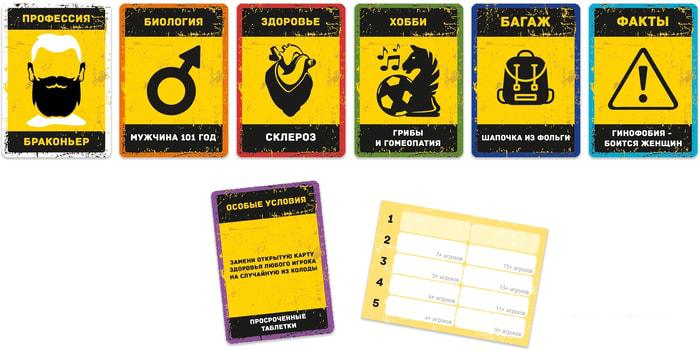 Настольные игры Экономикус Бункер 3.1