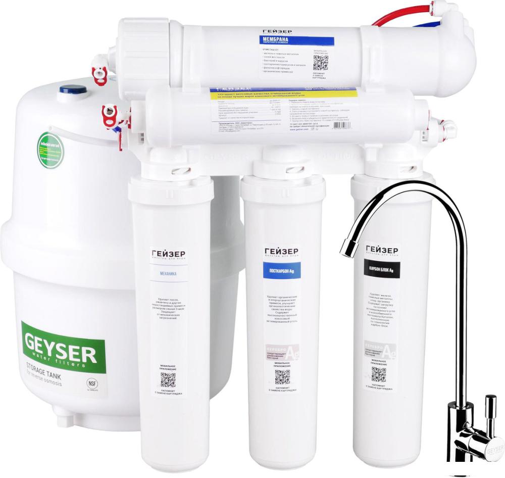 Фильтры и системы для очистки воды Гейзер Аллегро Оптима 20068