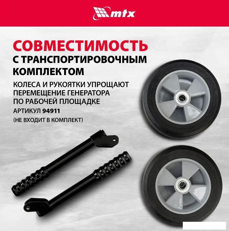 Бензиновый генератор MTX RS-7000