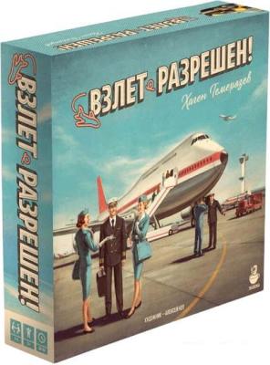 Настольные игры Экивоки Взлет разрешен!