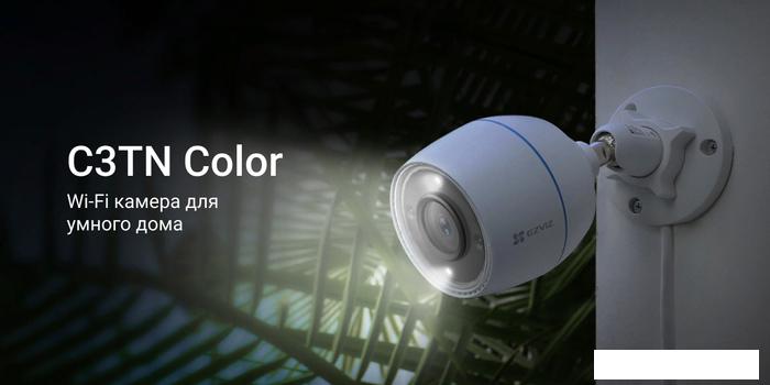 IP-камера Ezviz CS-C3TN Color