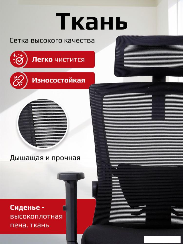 Офисные кресла и стулья Evolution ErgoLine 1 (черный)