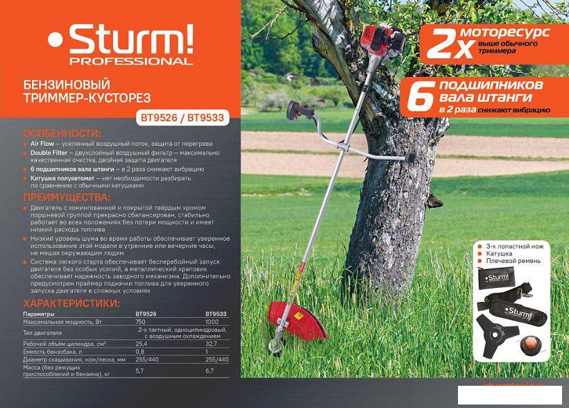 Триммер Sturm BT9533