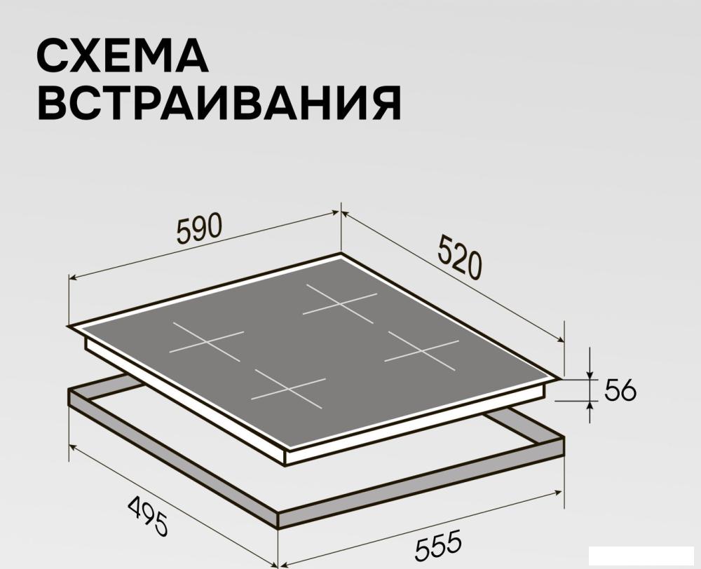 Варочная панель Zigmund &amp; Shtain CI 22.6 B