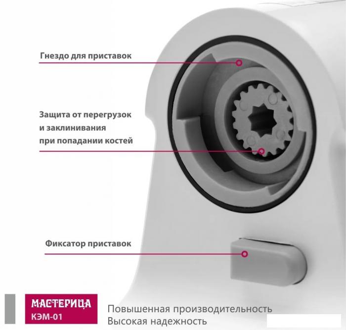 Мясорубки Мастерица КЭМ-01 (с прессом для котлет)