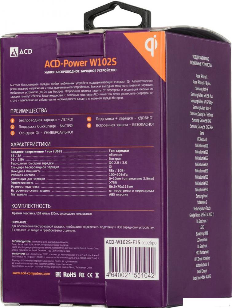 Беспроводное зарядное ACD ACD-W102S-F1S
