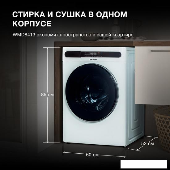 Стирально-сушильная машина Hyundai WMD8413