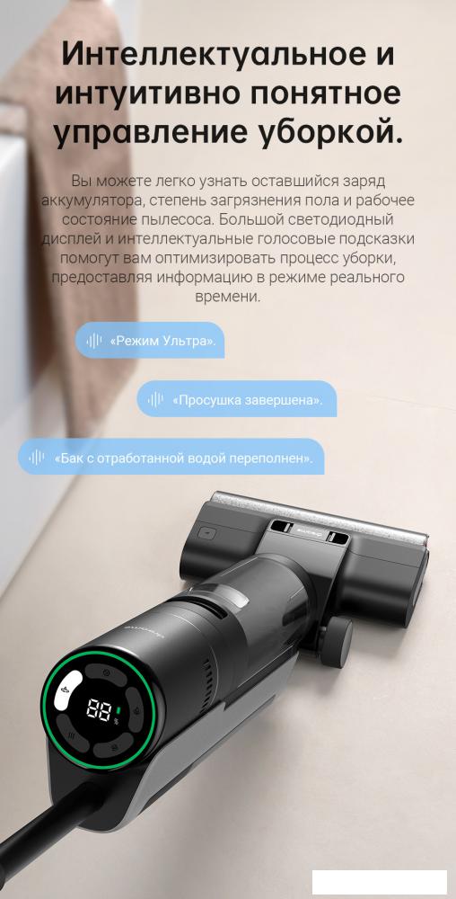 Вертикальный моющий Dreame H12 Pro (международная версия)