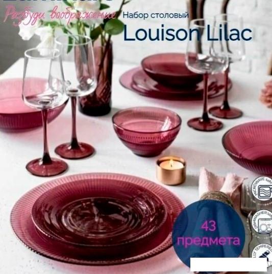 Тарелки, салатники, блюда и наборы Luminarc Идиллия Лилак O0325 (43 пр)