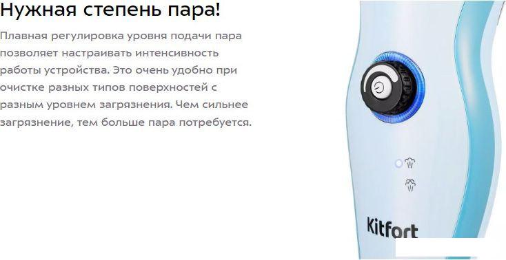 Паровая швабра Kitfort KT-1046