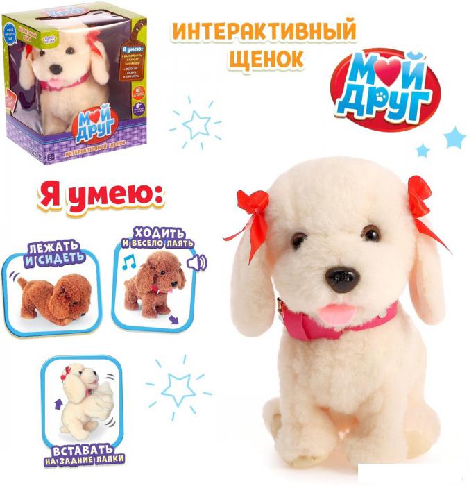 Интерактивные игрушки и роботы Zabiaka Мой друг 3698259 (белый)