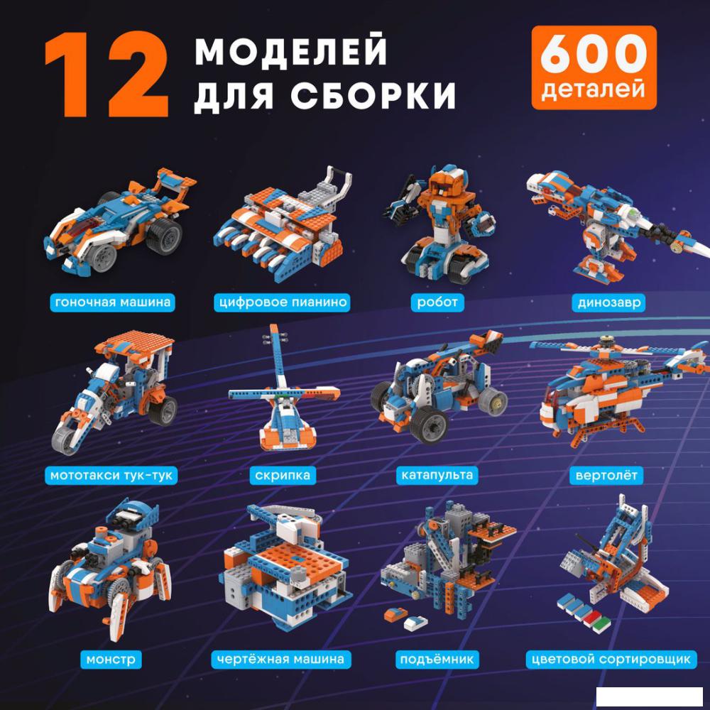Конструктор Apitor Robot X 12 в 1