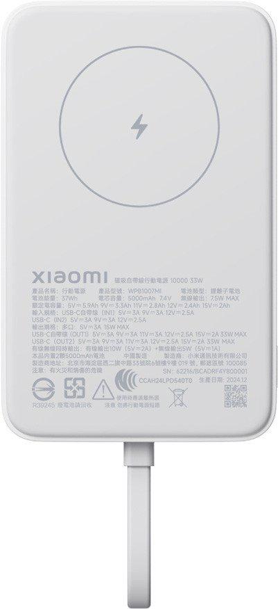 Внешний аккумулятор Xiaomi Magnetic Power Bank WPB1007MI 10000mAh (белый, международная версия)