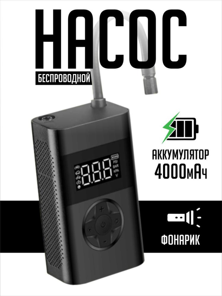 Автомобильный компрессор SmartiNext SN-ND28B