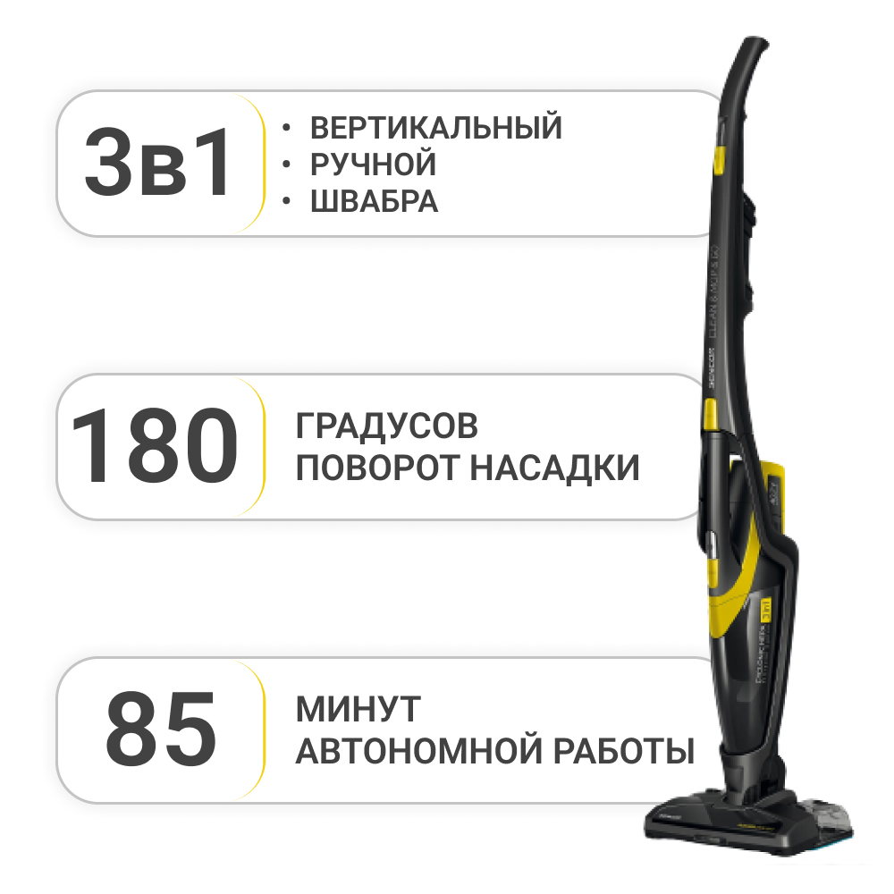 Вертикальный пылесос с влажной уборкой Sencor SVC 0741YL