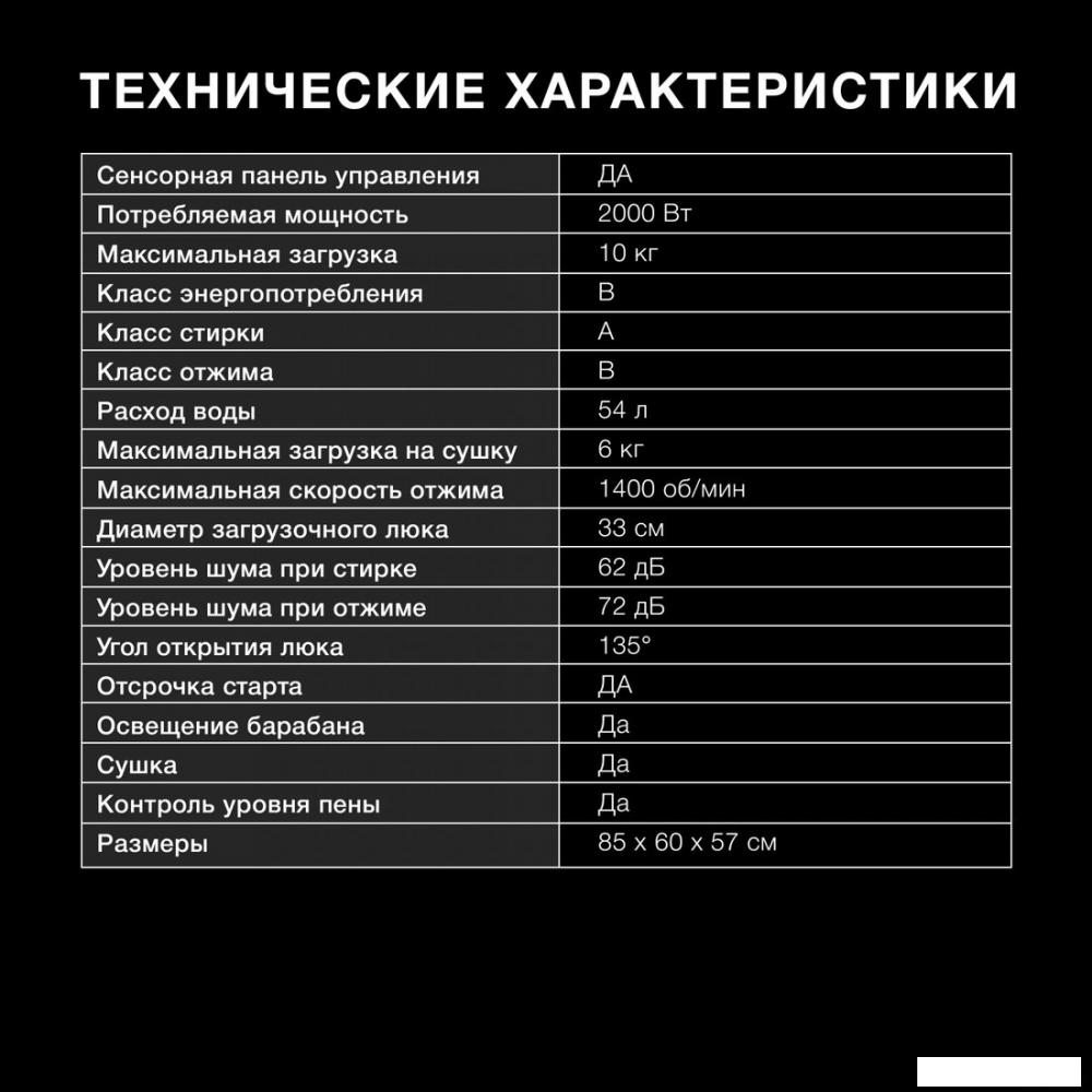 Стирально-сушильная машина Hyundai WMD9413