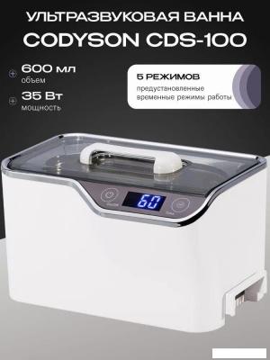 Стерилизатор маникюрный Codyson CDS-100