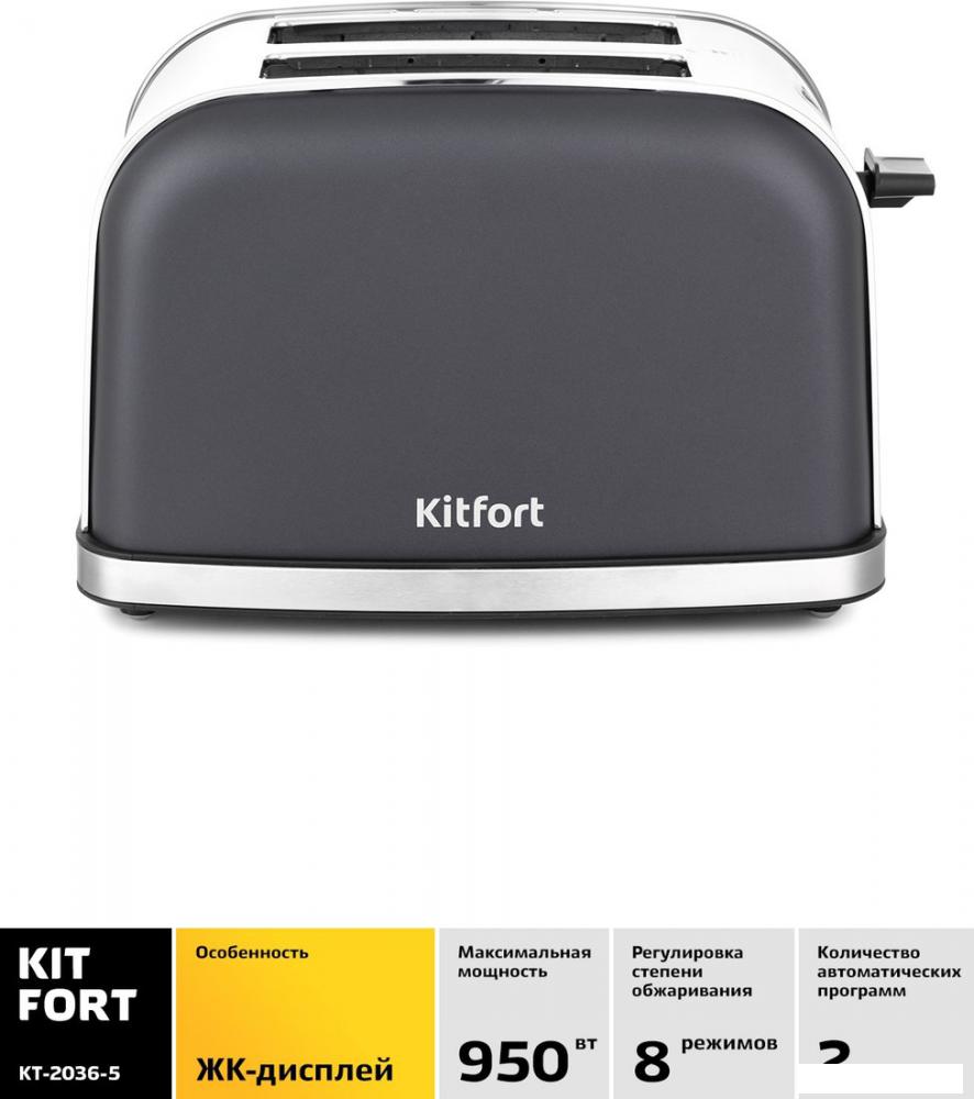 Тостер Kitfort KT-2036-5 (графит)