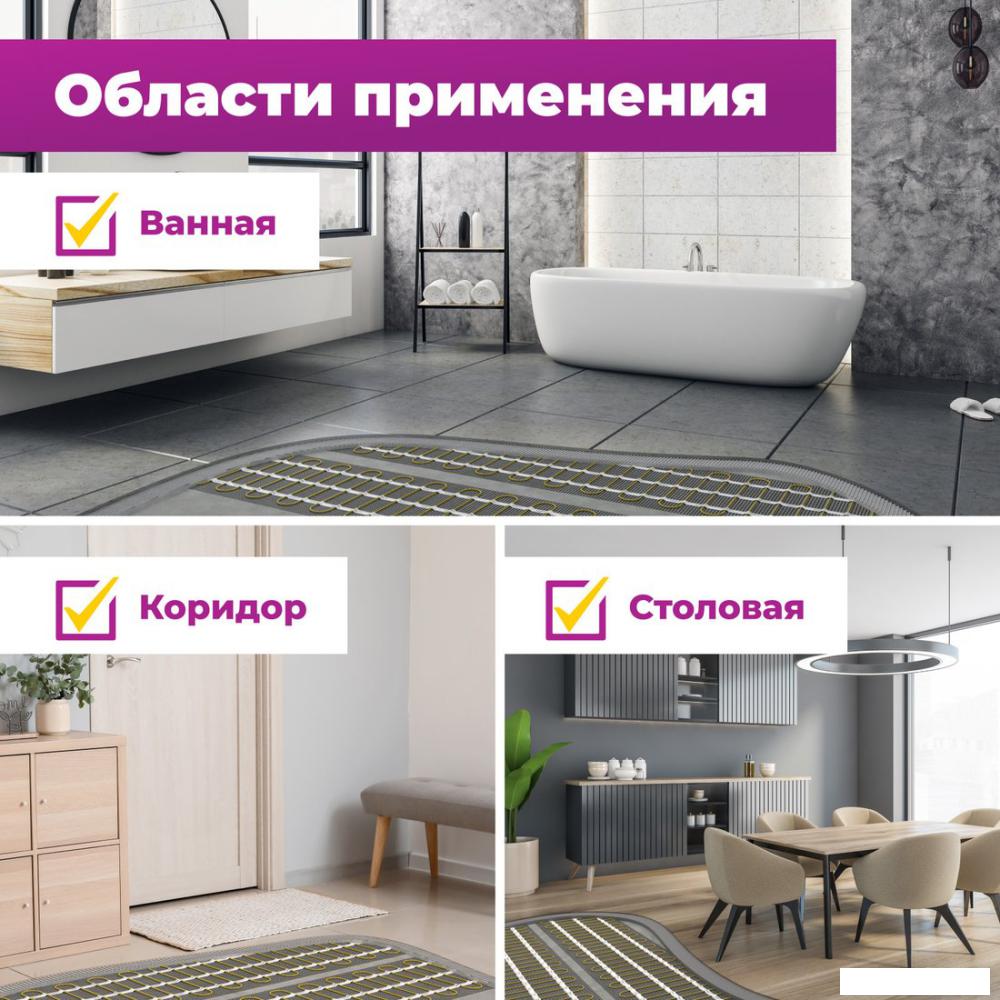 Нагревательный мат OneKeyElectro OKE-450-3.00 2284476