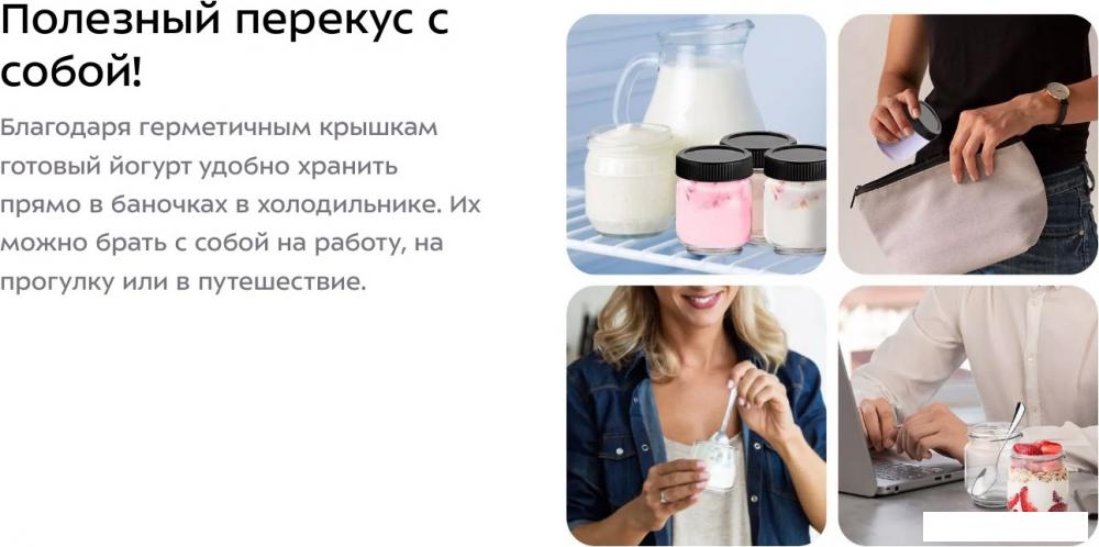 Йогуртница Kitfort KT-6295