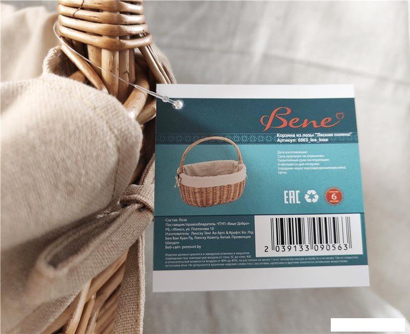 Корзина Bene Лесная поляна
