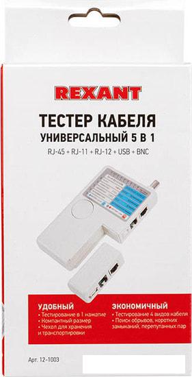 Тестер Rexant 12-1003