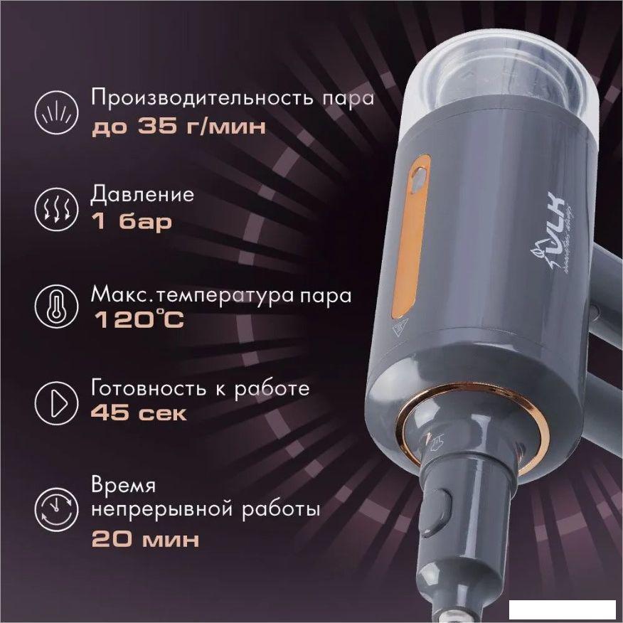 Паровая швабра VLK Rimmini 8200