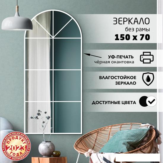 Интерьерные зеркала Алмаз-Люкс Д-071 70x150