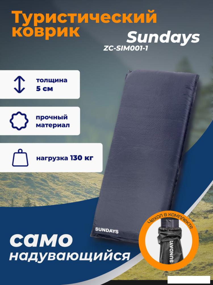 Туристические коврики Sundays ZC-SIM001-1 (5 см, темно-синий)