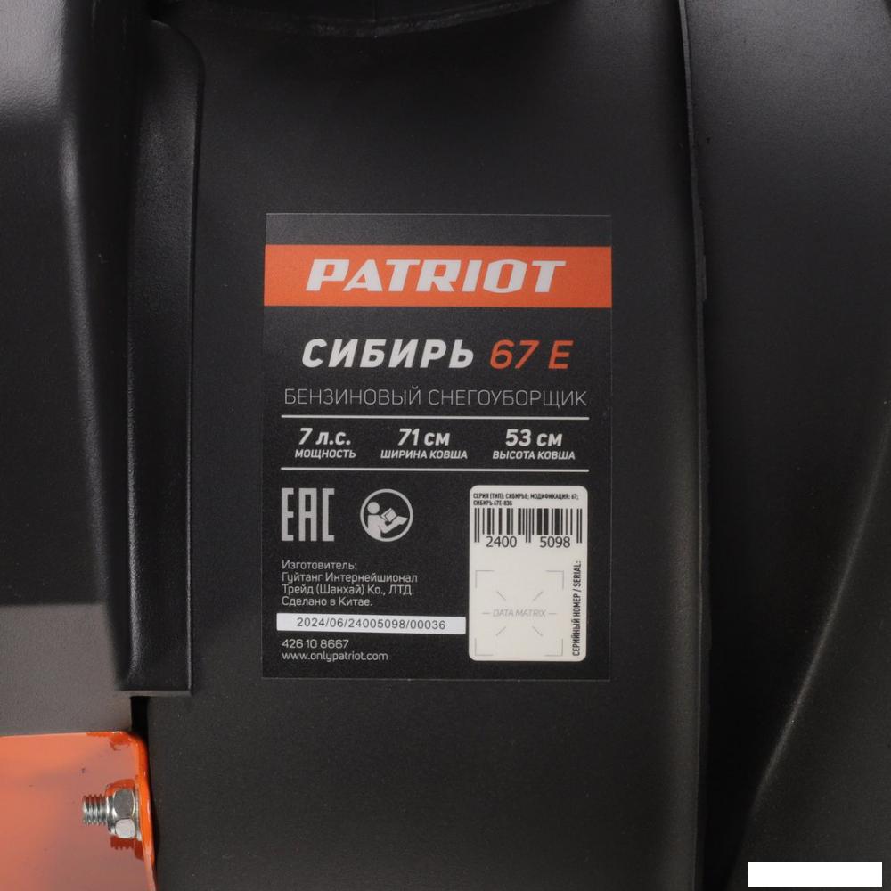 Снегоуборщик Patriot Сибирь 67 E
