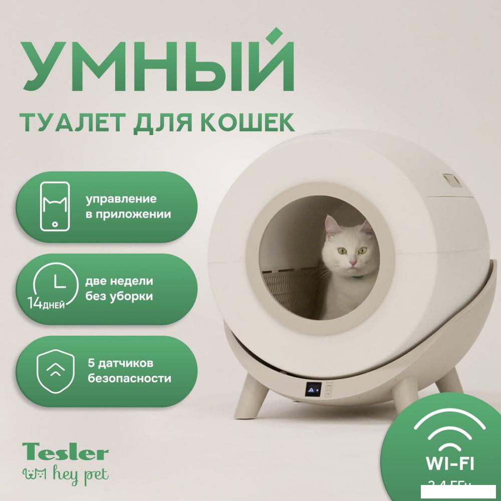 Туалет-домик Tesler PST-001