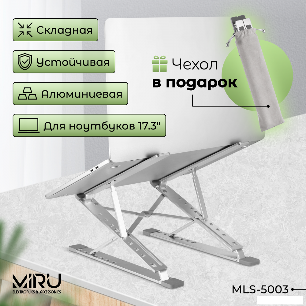 Подставка Miru MLS-5003
