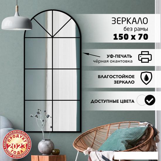 Интерьерные зеркала Алмаз-Люкс Д-067 70x150