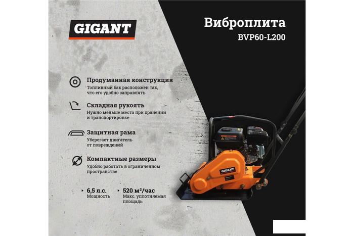 Виброплита Gigant BVP60-L200