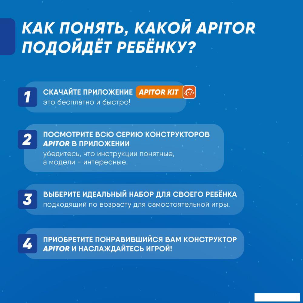 Конструктор Apitor Robot J 6 в 1