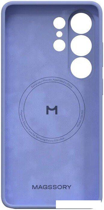 Чехол для телефона Magssory CSL052 для Samsung Galaxy S26 Ultra Lavender CSL052l