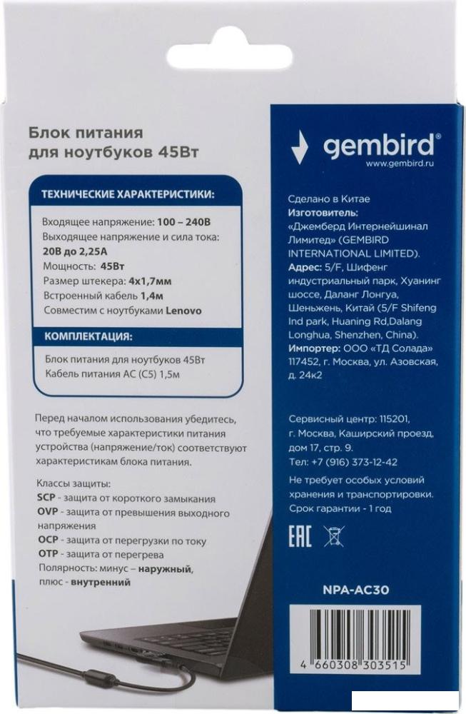 Адаптер питания Gembird NPA-AC30
