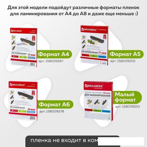 Ламинатор BRAUBERG Silver Max A4
