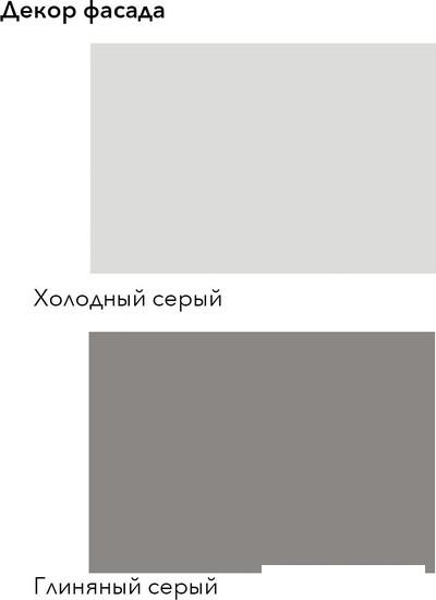 Готовая кухня Агута Альфа 1.8 (глиняный серый/холодный серый/опал светлый)