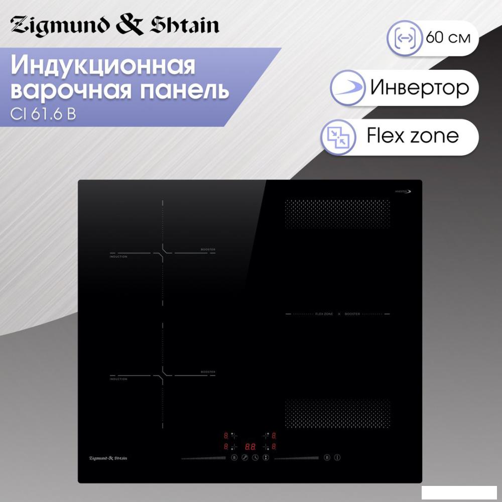 Варочная панель Zigmund &amp; Shtain CI 61.6 B