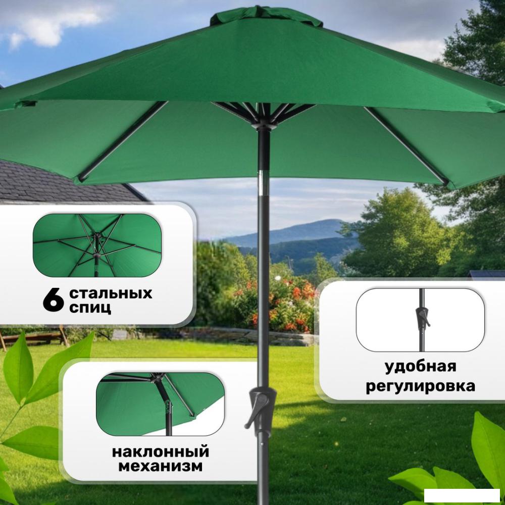 Садовый зонт Sundays TJB004 (зеленый)