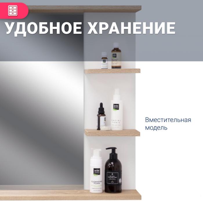 Зеркало Doratiz Гавайи 70 2711.157 (с полками справа)