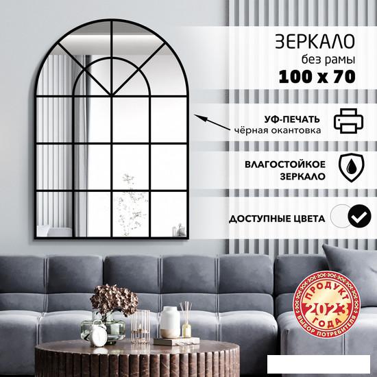 Интерьерные зеркала Алмаз-Люкс Д-064 100х70