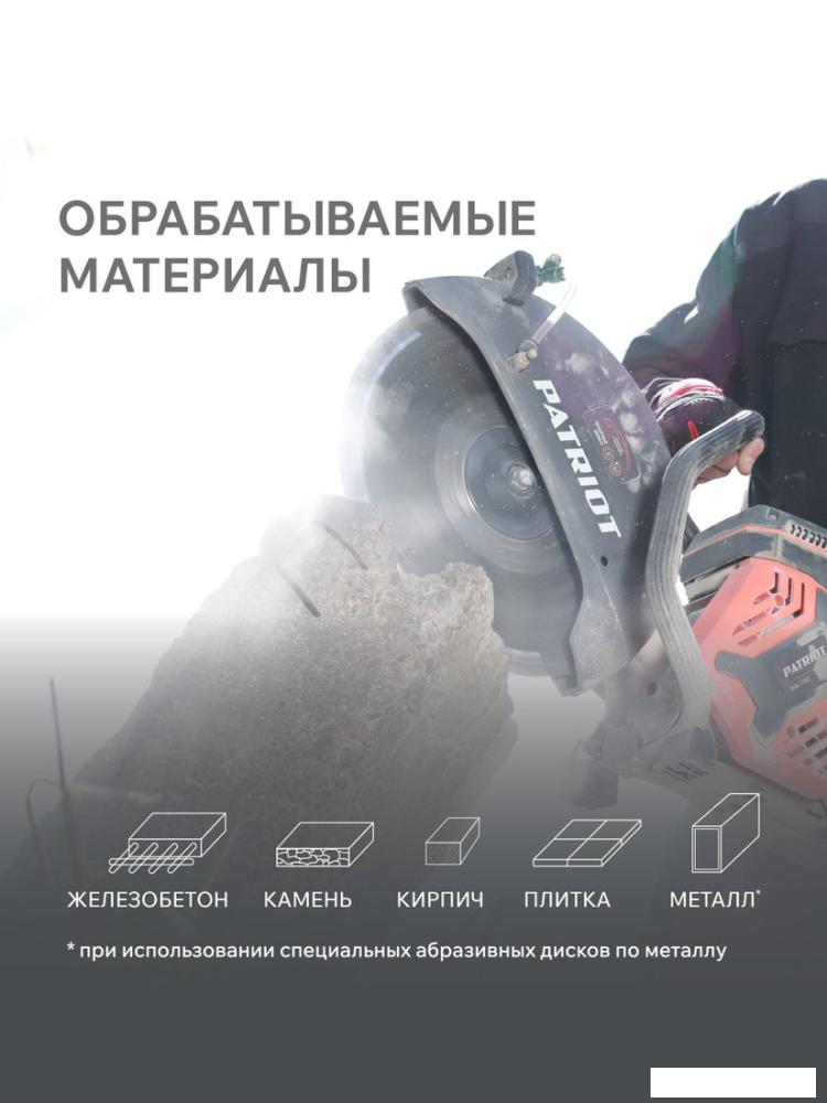 Бензорез Patriot DSG 735M 595102435