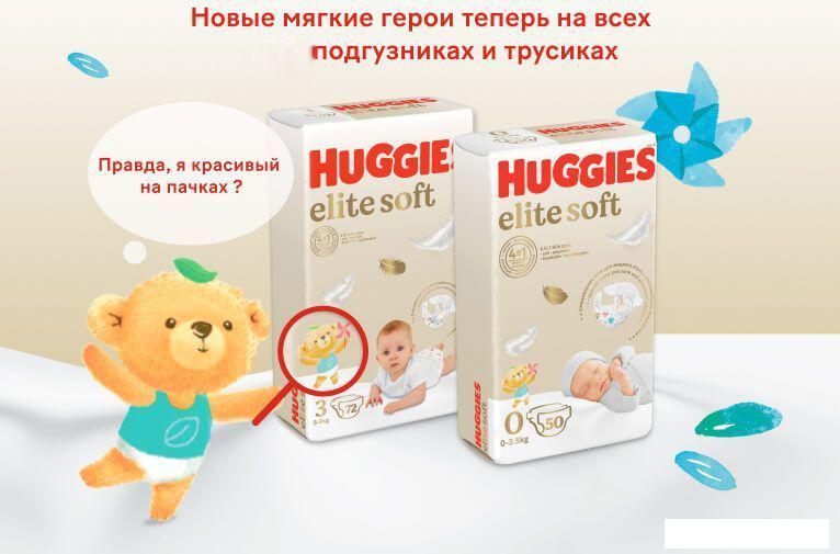 Детские подгузники Huggies Elite Soft Box 3 (144 шт)