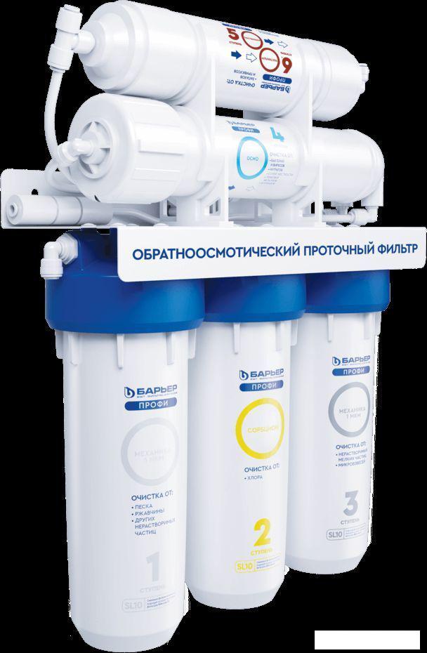 Система обратного осмоса БАРЬЕР Профи Осмо 100